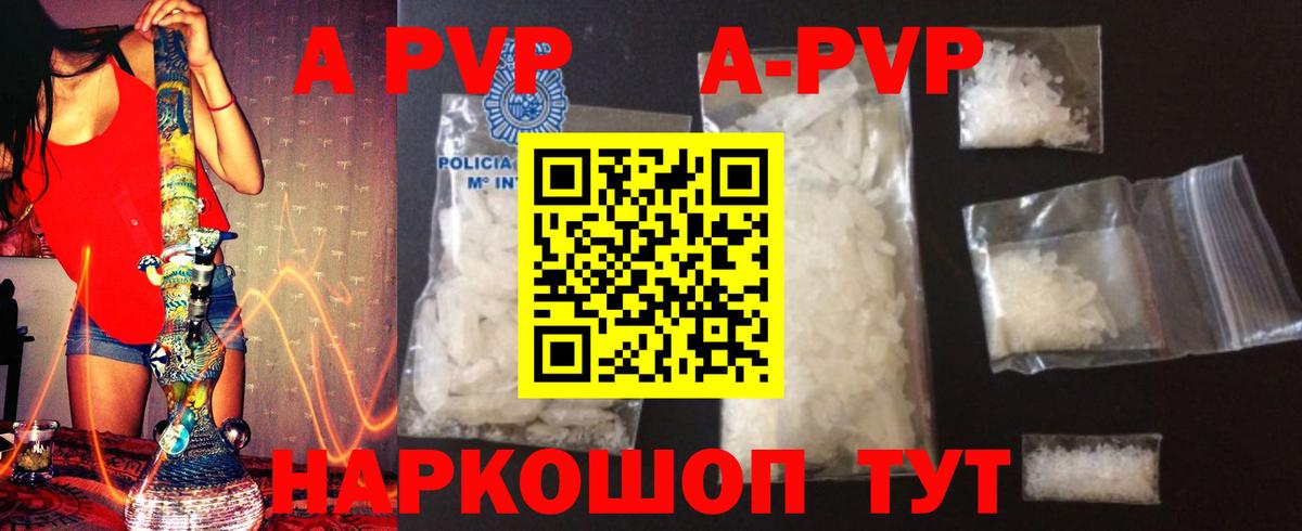 купить наркоту  Alfa_PVP Crystall  Вход с VPN  Каспийск  A-PVP кристаллы  Alpha-PVP Соль  А ПВП 