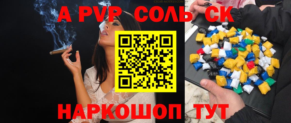 Alpha-PVP Crystall Каспийск