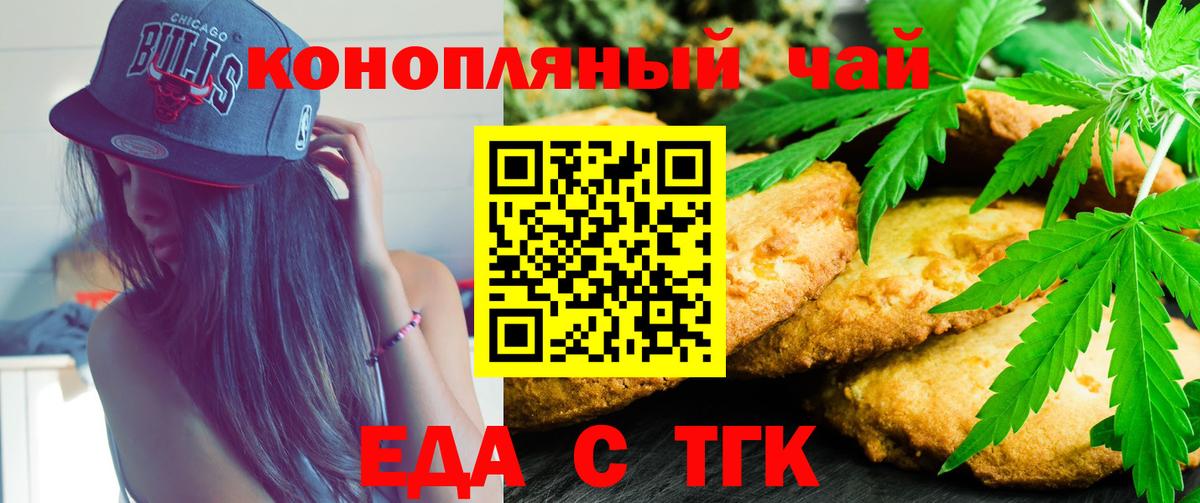 Каспийск  Еда ТГК марихуана  Вход с VPN 