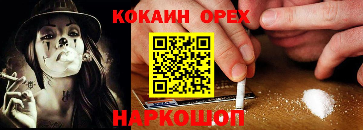 ГАШИШ  Вход с VPN  Cocaine  Меф МЯУ МЯУ   Каспийск  Бошки Шишки  Как найти наркотики? 