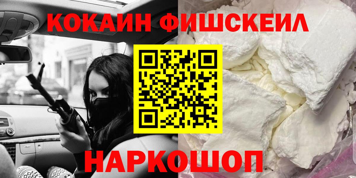 Кокаин  Cocaine Columbia  Вход с VPN  Каспийск  COCAIN 97% 