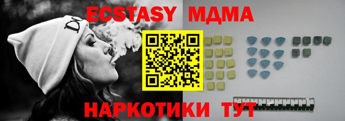 Каспийск  Экстази MDMA  Ecstasy ешки  Экстази  MEGA tor  Вход с VPN 