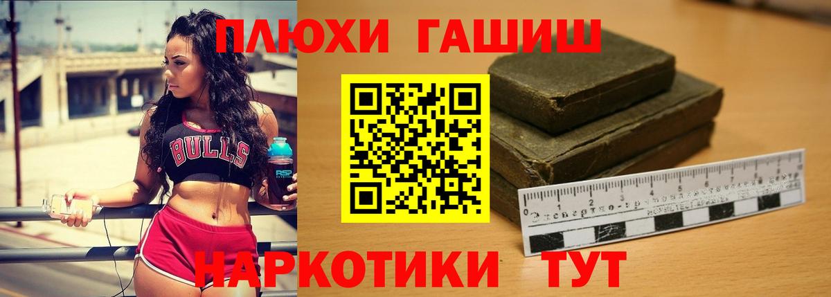 ГАШИШ Ice-O-Lator Каспийск