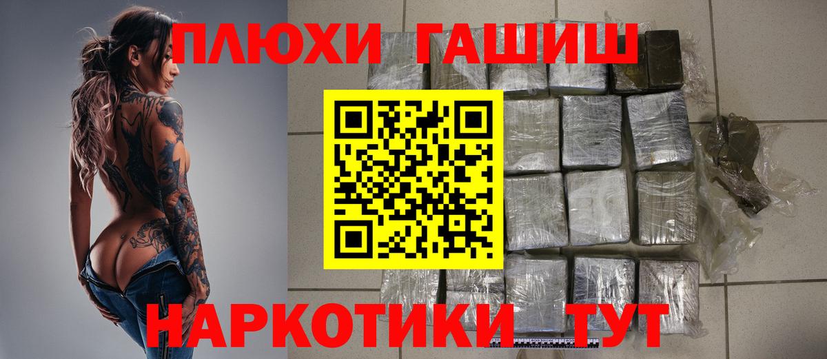 ГАШ VHQ  Вход с VPN  Гашиш  Каспийск  ГАШИШ 40% ТГК 
