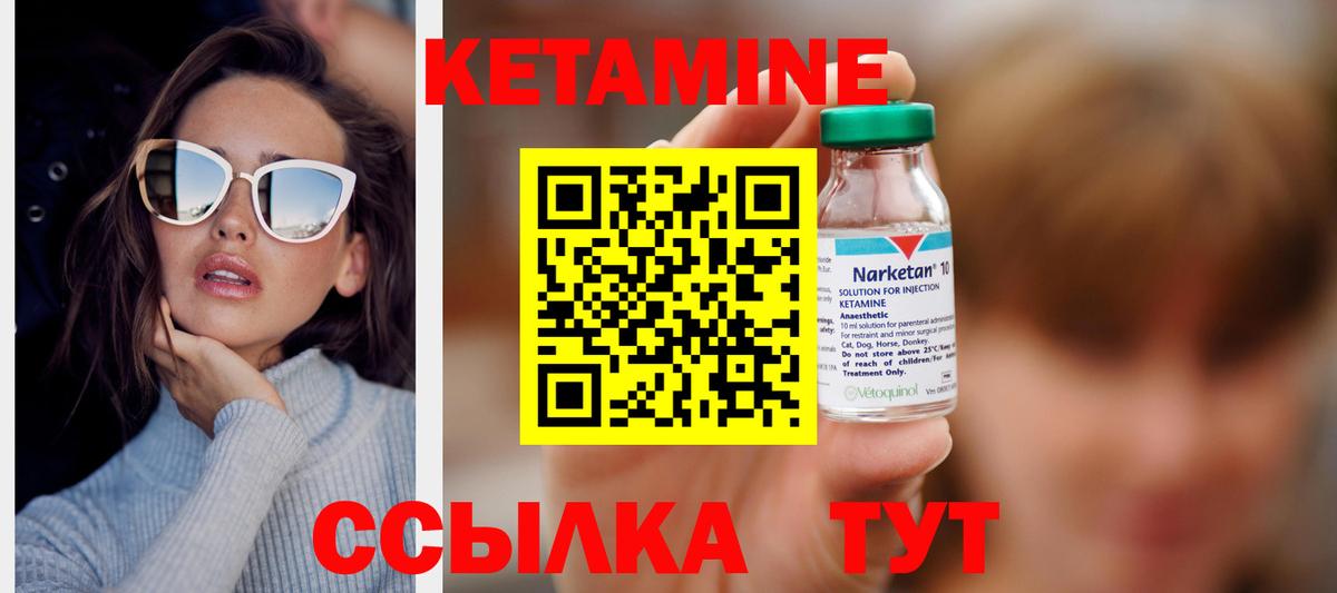 Кетамин ketamine Каспийск