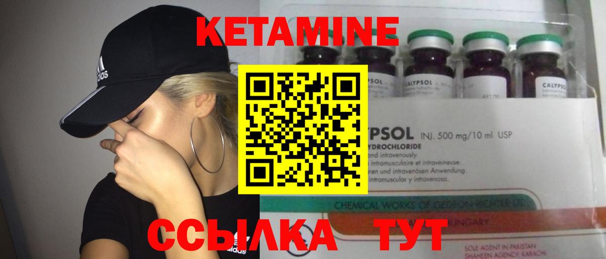 КЕТАМИН ketamine  Вход с VPN  Каспийск  КЕТАМИН ketamine 