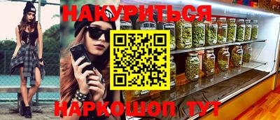 каннабис Кунгур