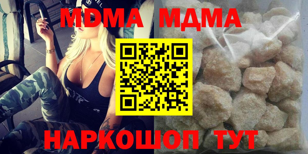 Каспийск  МДМА Molly  Вход с VPN 