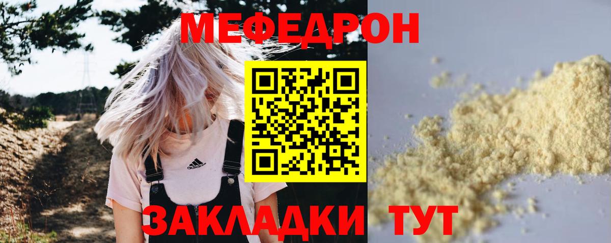 Мефедрон мука  Мефедрон  Каспийск  Вход с VPN 