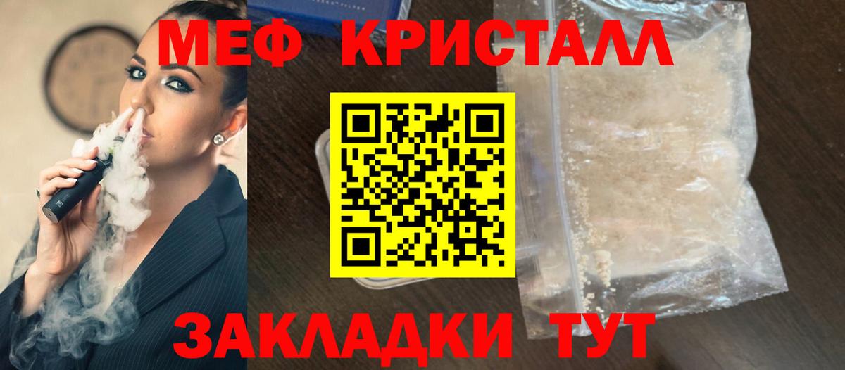 Меф кристаллы Каспийск