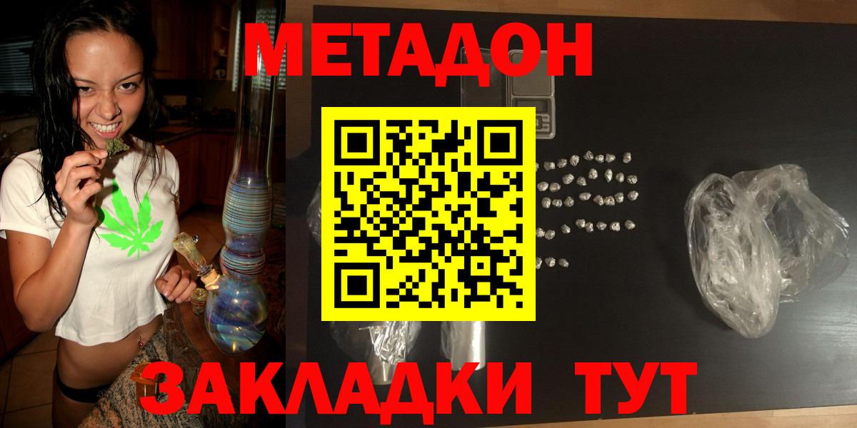 Метадон мёд  Метадон VHQ  Вход с VPN  Каспийск 