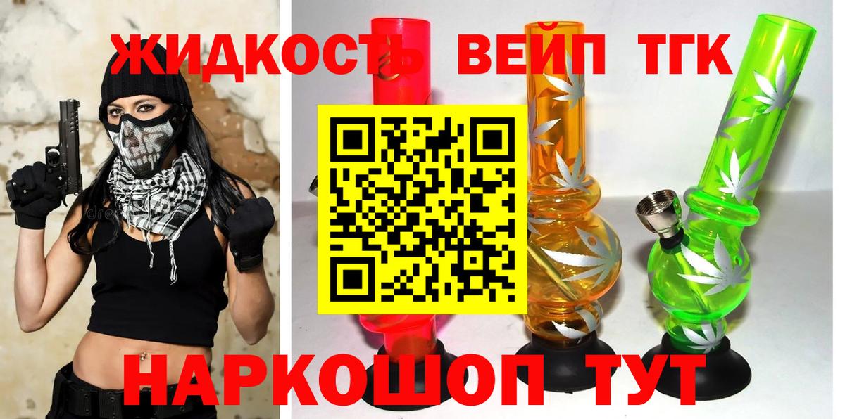 Каспийск  ТГК концентрат  ТГК концентрат  Вход с VPN 