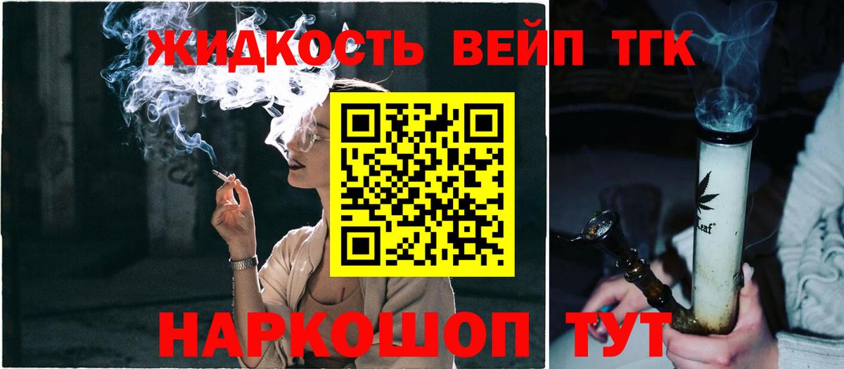 Дистиллят ТГК вейп Каспийск